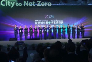 【台北】智慧城市暨淨零城市展開幕典禮Smart City Summit & Expo and Net Zero City Expo Opening and Award Ceremony